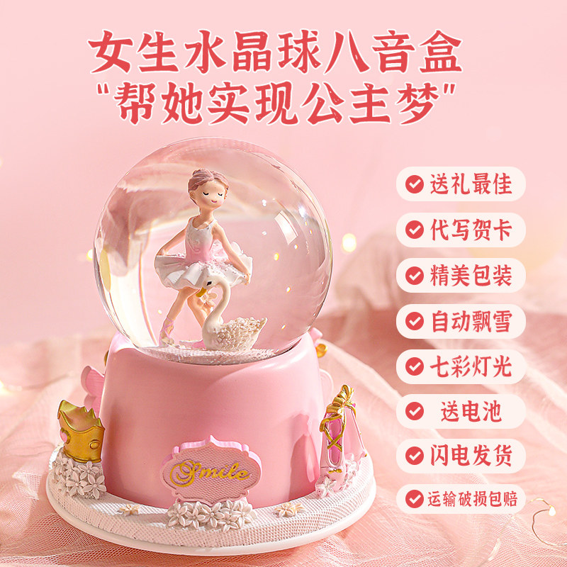 自动飘雪旋转木马水晶球 儿童生日礼物音乐八音盒梦幻芭蕾