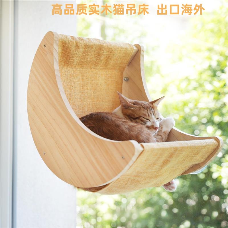 实木吸盘猫吊床挂壁式猫窝猫爬架窗户晒太阳出口转内销2025新款
