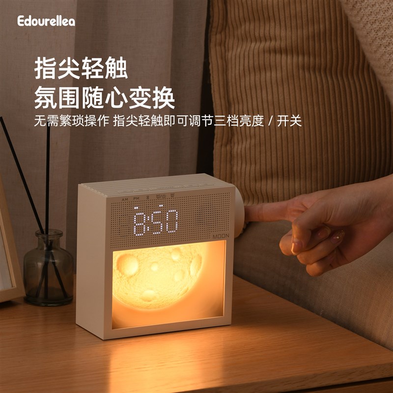 e豆月球夜灯白噪音时钟闹钟日出唤醒卧室睡眠床头灯生日礼物女生