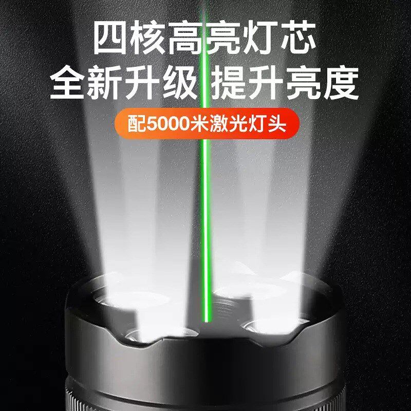 大功率激光手电强光照明手电筒二合一镭射绿光指示笔户外太险求救