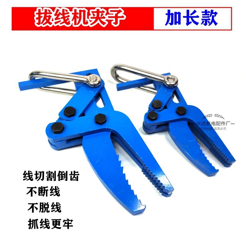 电机维修铜线漆包线拔线夹子拆除线圈拔线拉抓马达拆线拔线钳工具