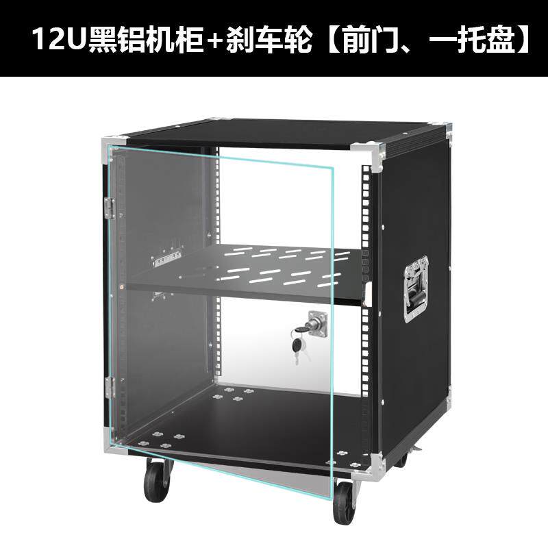 8U/12U/16U功放机柜简易音响设备柜混音器架子演出主机壳舞台航空