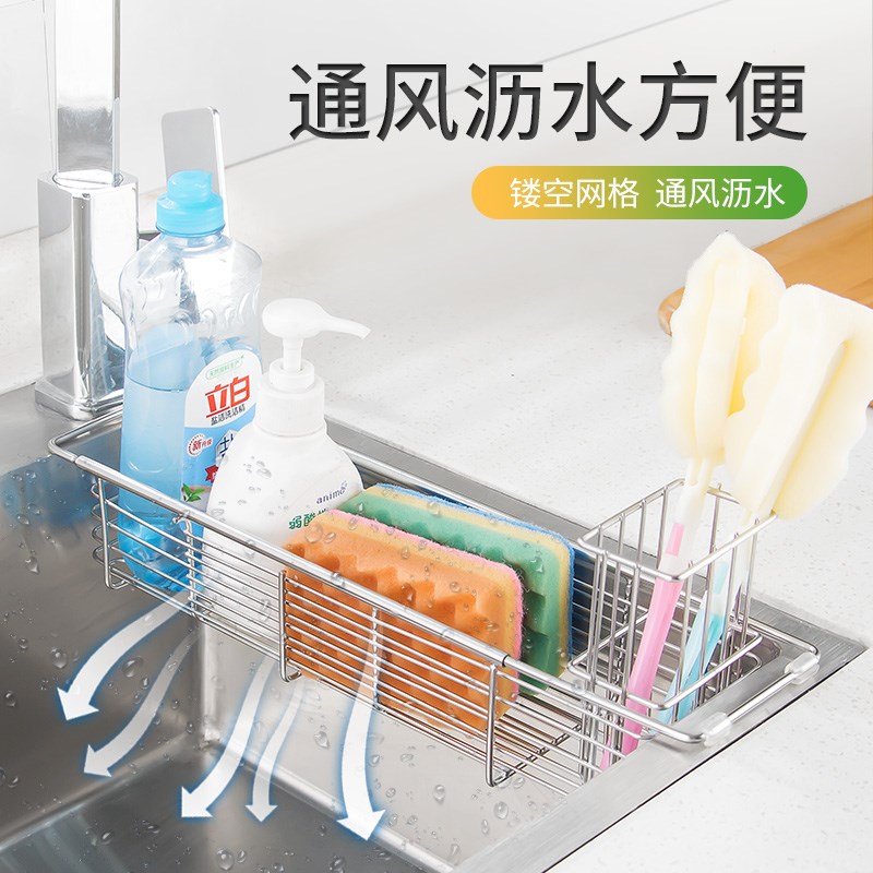 厨房水槽沥水篮可伸缩304不锈钢水池洗菜盆钢丝球海绵收纳置物架