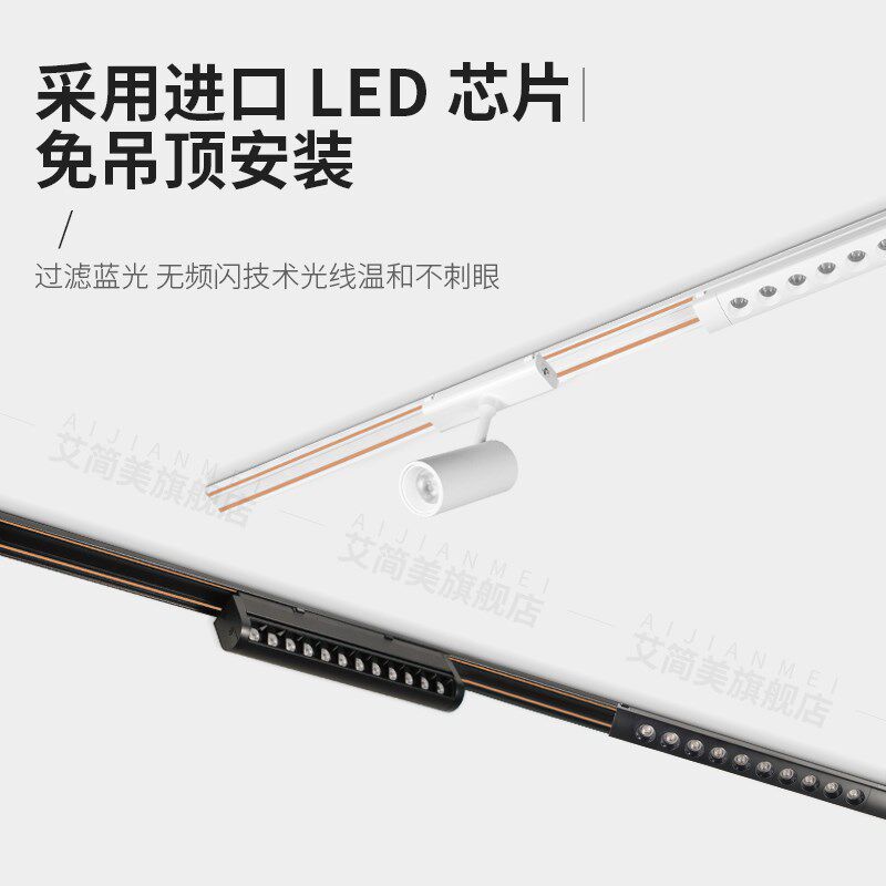 明装磁吸轨道灯免吊顶超薄5mm黑白色灯具客厅无主灯照明设计套装