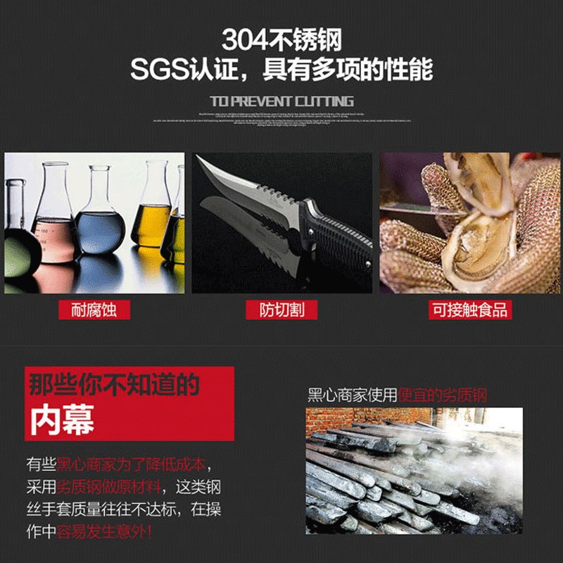 锯骨机专用服装裁牀电剪钢环防切割金属不锈钢防割手套屠宰钢丝铁图片