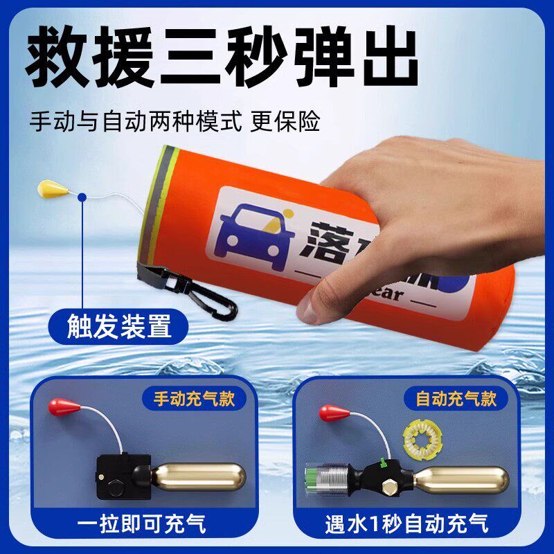 落水保命车载救生圈大浮力应急汽车便携式带破窗锤器自动充气衣包