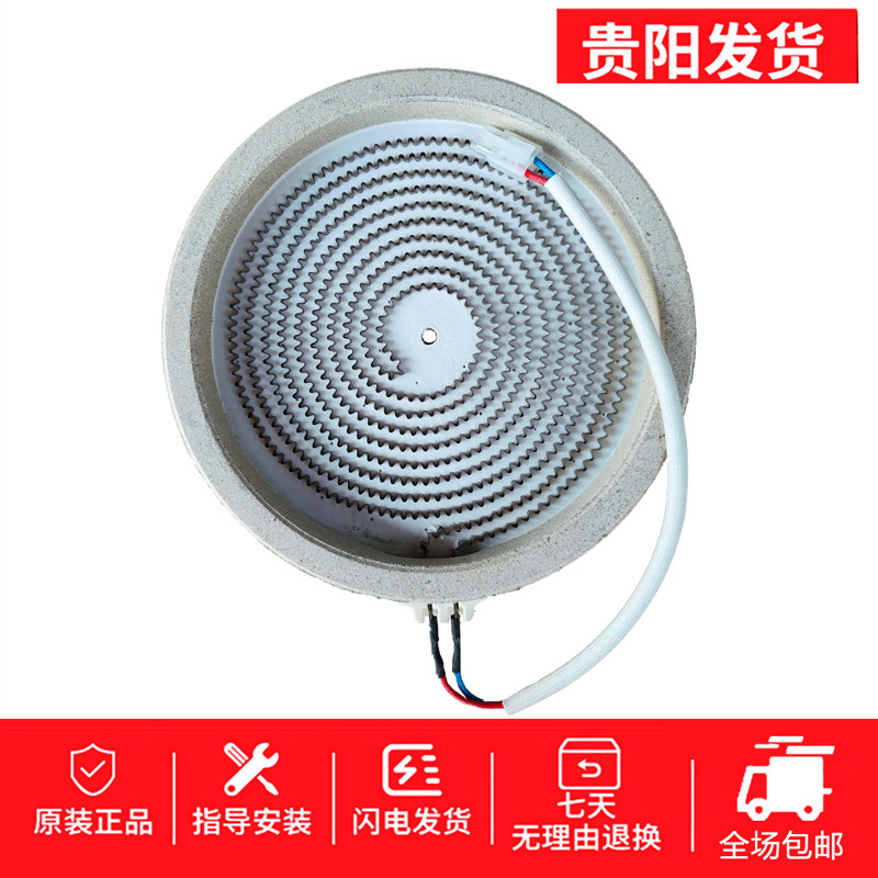 一均电暖炉配件加热盘电暖桌发热盘烤火炉发热丝通用富炬航火炉盘