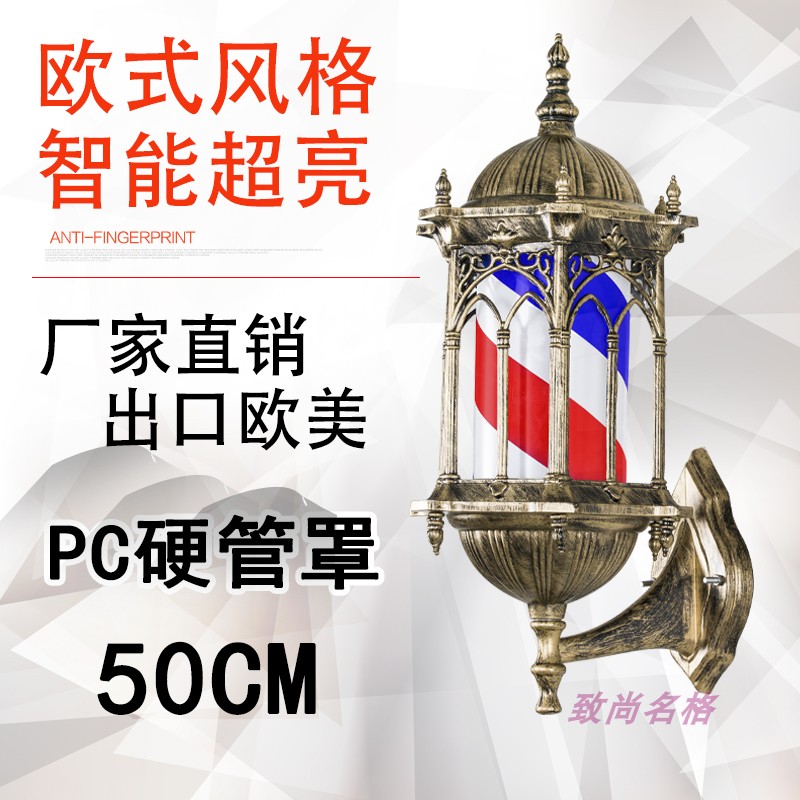 旋转发廊标志灯转灯小型挂墙式防水宫灯美发店欧式全彩led挂壁特
