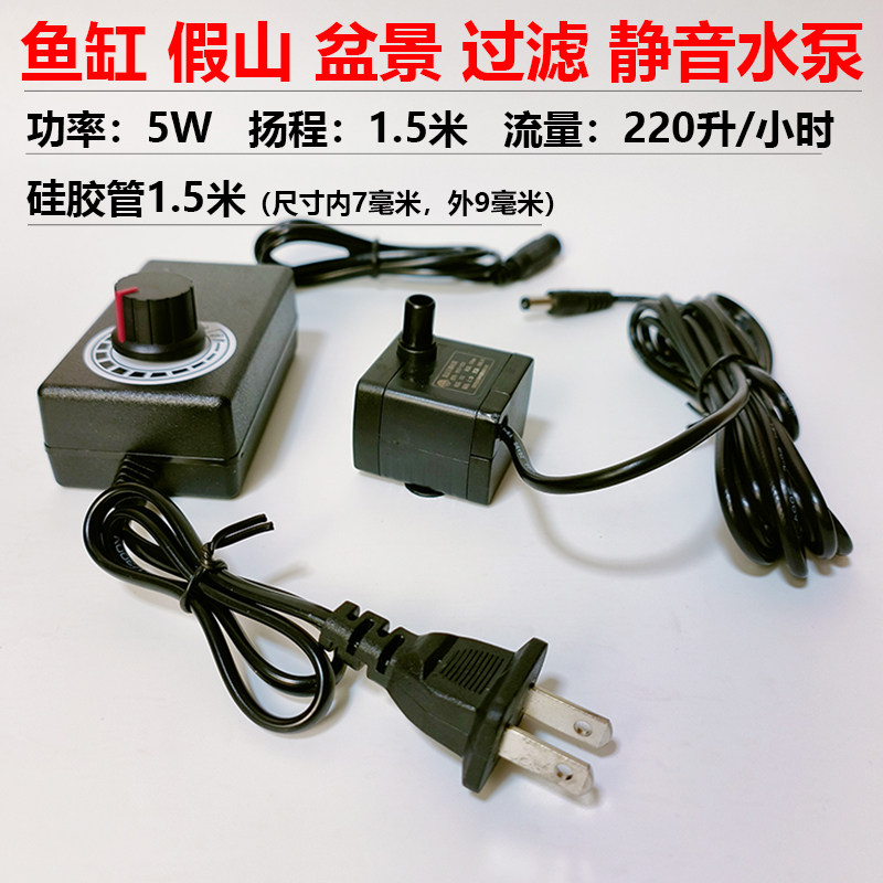 假山盆景鱼缸过滤小水泵抽水泵潜水泵直流12V循环帮浦静音过滤流