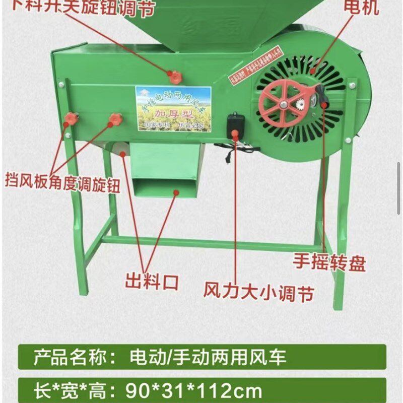 农用风车风粮电动风车农用粮食扬场机家用小型风选机清粮机筛选机