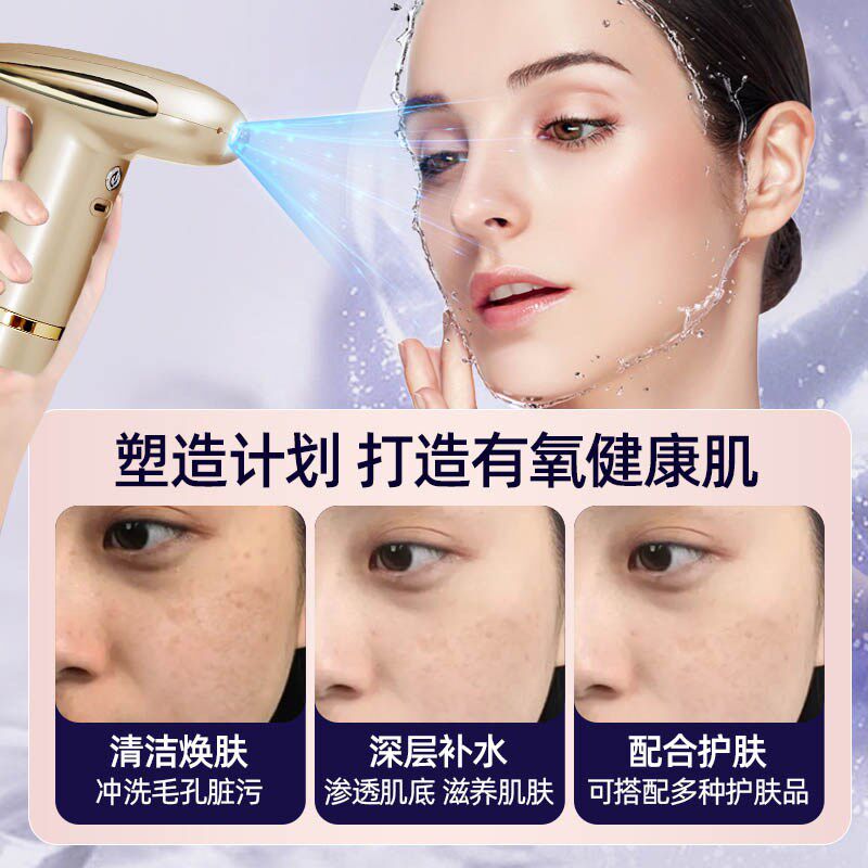 高压注氧仪纳米冷喷雾补水仪家用美容院专用红蓝光脸部补水注氧仪