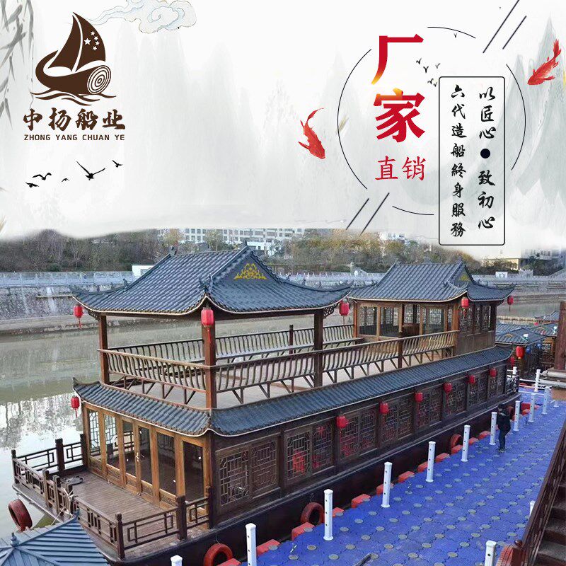 木船画舫船景区电动观光旅游览仿古手划乌篷船水上餐饮船名宿房屋