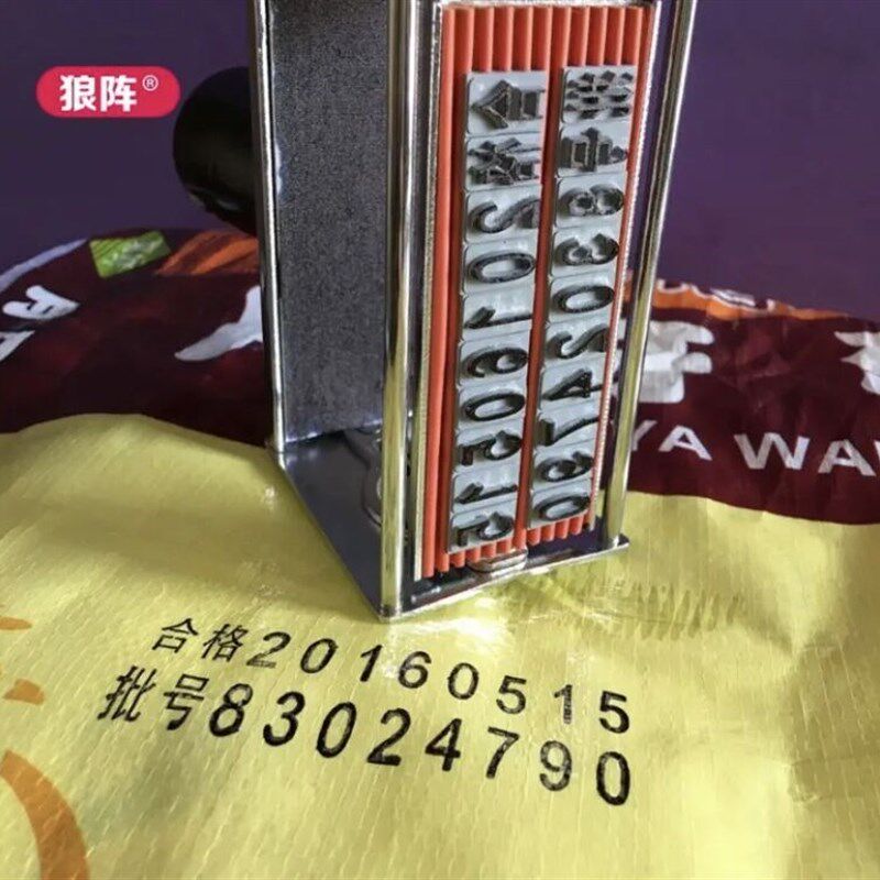 狼阵纸箱大号编织袋打码机日期大字印码器生产日期批号喷码器金属