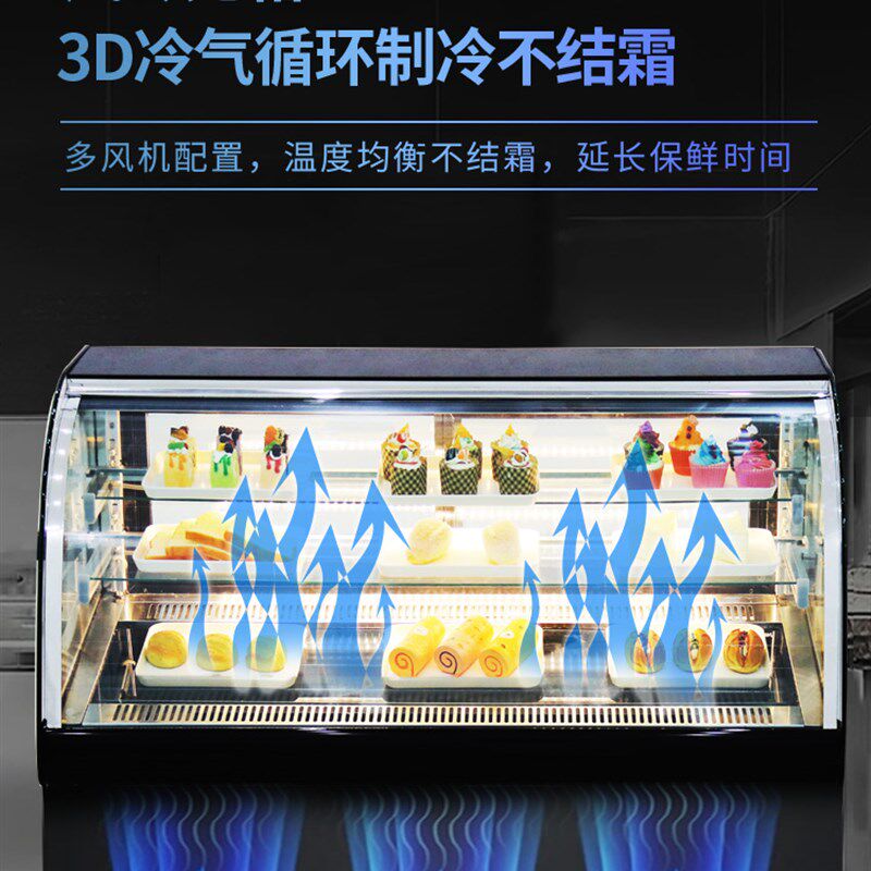 台式蛋糕柜冷藏展示柜新款摆摊风冷小型冰柜奶茶店吧台水果保鲜柜