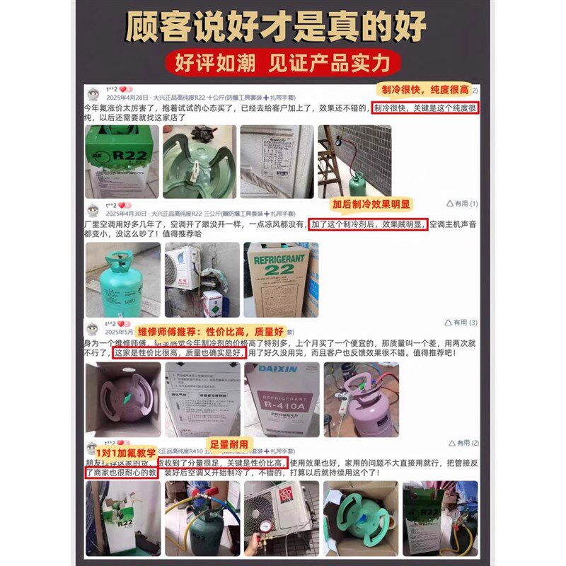 大兴R410a/r22制冷剂家用空调r134a氟利昂变频加氟工具冷媒