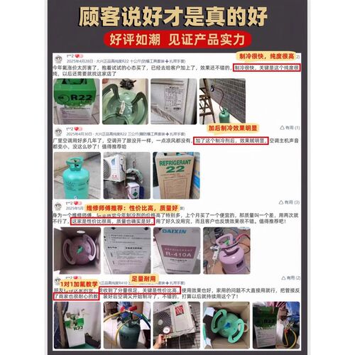大兴R410a/r22制冷剂家用空调r134a氟利昂变频加氟工具冷媒