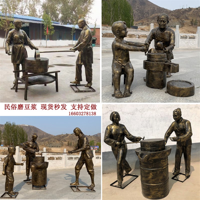 玻璃钢仿铜民俗铸铜人物雕塑磨豆腐小吃下棋孝文化商业街公园摆件