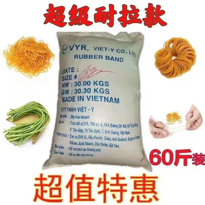 整件橡皮筋越南进牛皮筋黄色胶圈工业高弹力耐用皮筋60斤捆菜胶圈