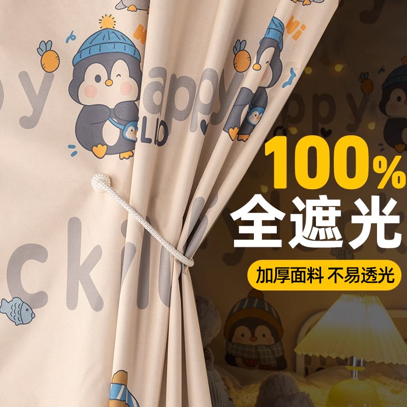 100%强遮光学生宿舍床帘上下铺男下铺女寝室隐私遮挡帘围帘遮光布