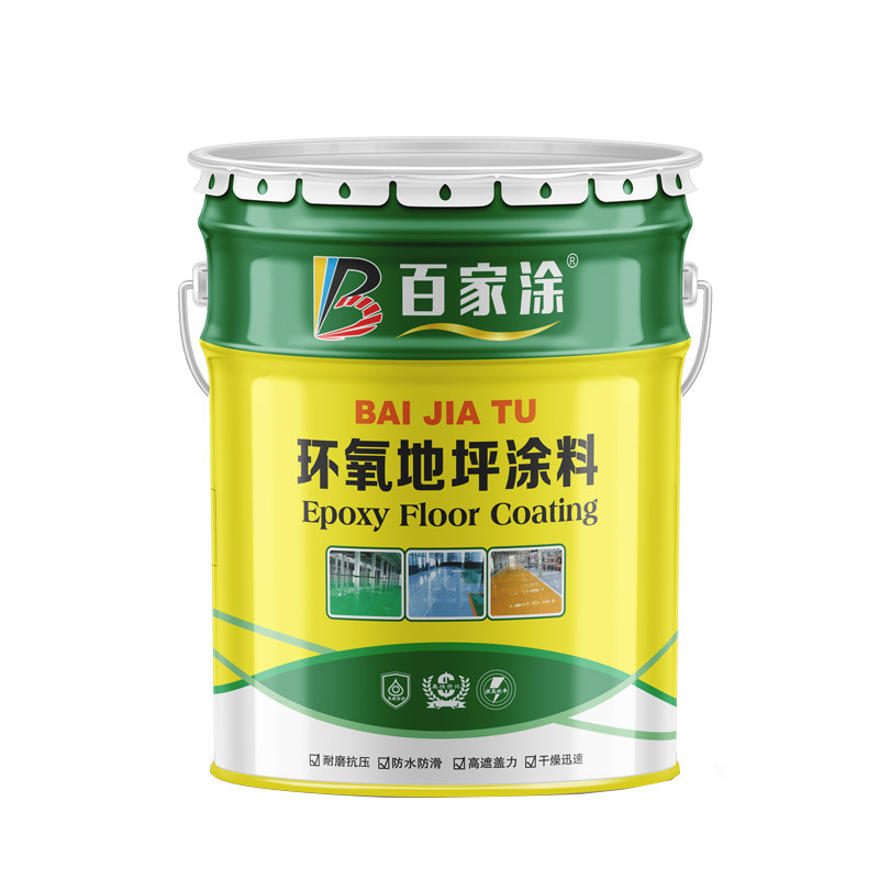 环氧地坪漆家用地板漆室内外防滑漆防水耐磨厂房自流平水泥地面漆