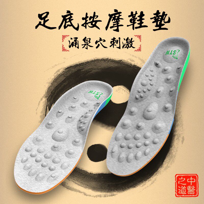 按摩鞋垫男女穴位刺激脚底涌泉穴足部经胳磁石足疗保健养生石墨烯