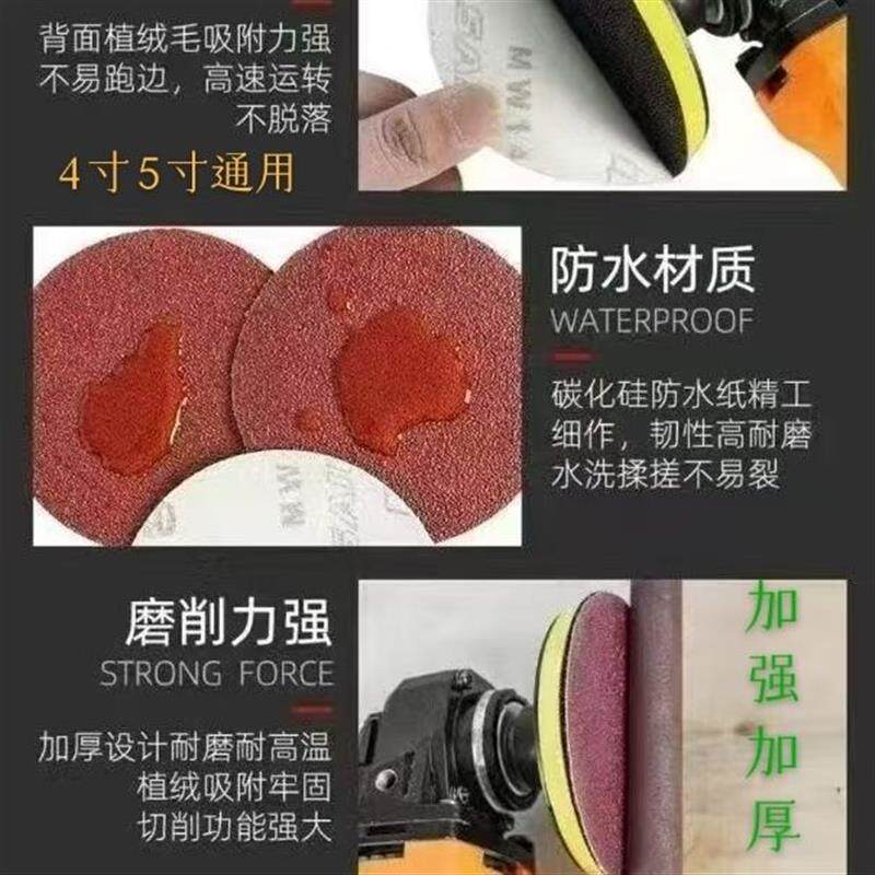 圆形拉绒砂纸4寸5寸角磨机植绒砂纸片金属木工精细抛光打磨