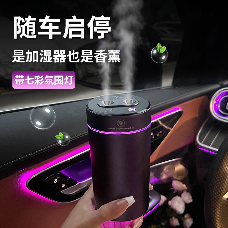 智能车载加湿器随车启停空气净化器香薰氛机车内除异味汽车氛围灯
