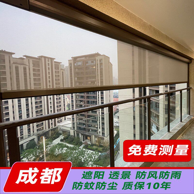 成都封阳台智能遮阳防风帘户外开放式凉亭电动卷帘防雨防蚊纱窗帘