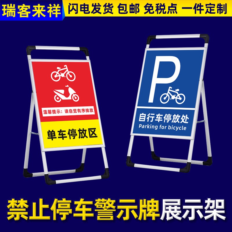 禁止停车警示牌店铺门前门口请勿泊车告示牌此处通道有车出入严禁