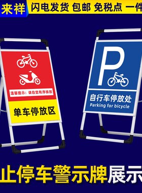 禁止停车警示牌店铺门前门口请勿泊车告示牌此处通道有车出入严禁