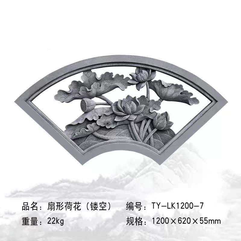 砖雕仿古中式四合院影壁围墙镂空花窗挂件新扇形梅兰竹菊牡丹荷花