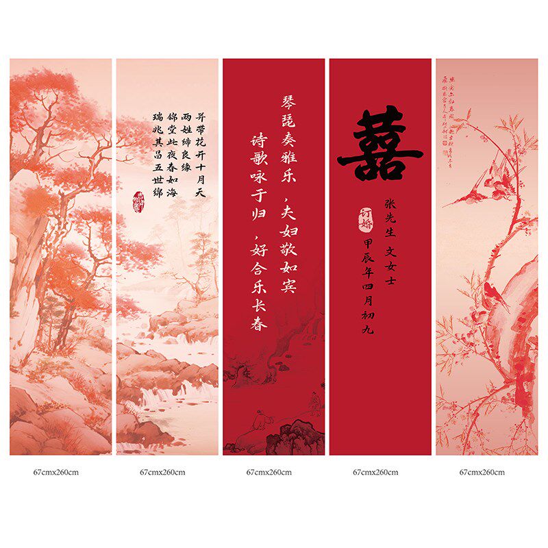 订婚宴布置全套装饰2024高级感新中式挂布场景摆台套餐订婚背景墙