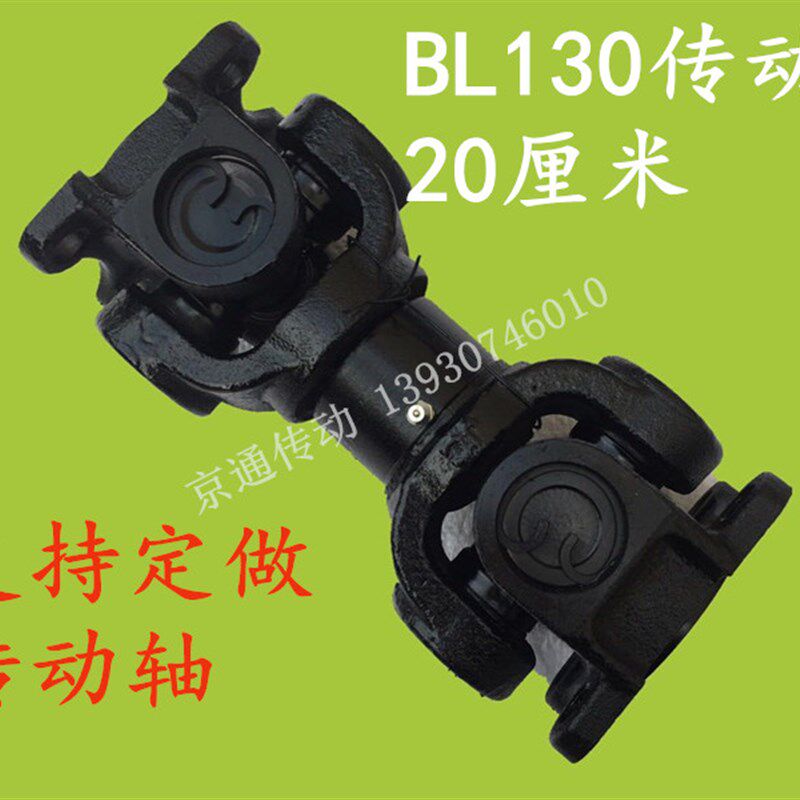 BJ130装载机传动轴总成机械设备联轴器万向十字转动轴法兰突元叉