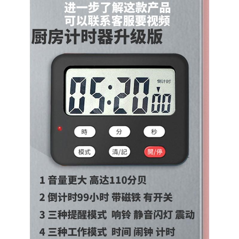 厨房定时器家用提醒器电子计时器贴大屏幕带磁铁磁吸超大声大音量
