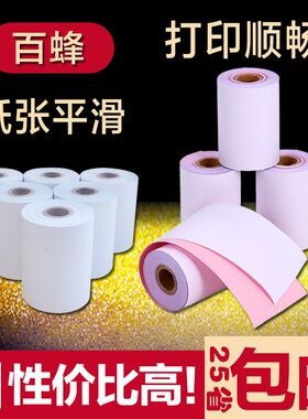 100卷收银纸包75X60mm单层双层三层两联复写打印纸小票纸75*60白