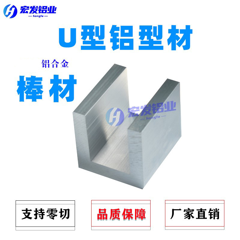 U型铝合金槽包边条建筑装潢适用的玻璃轨道铝型材凹槽扣条