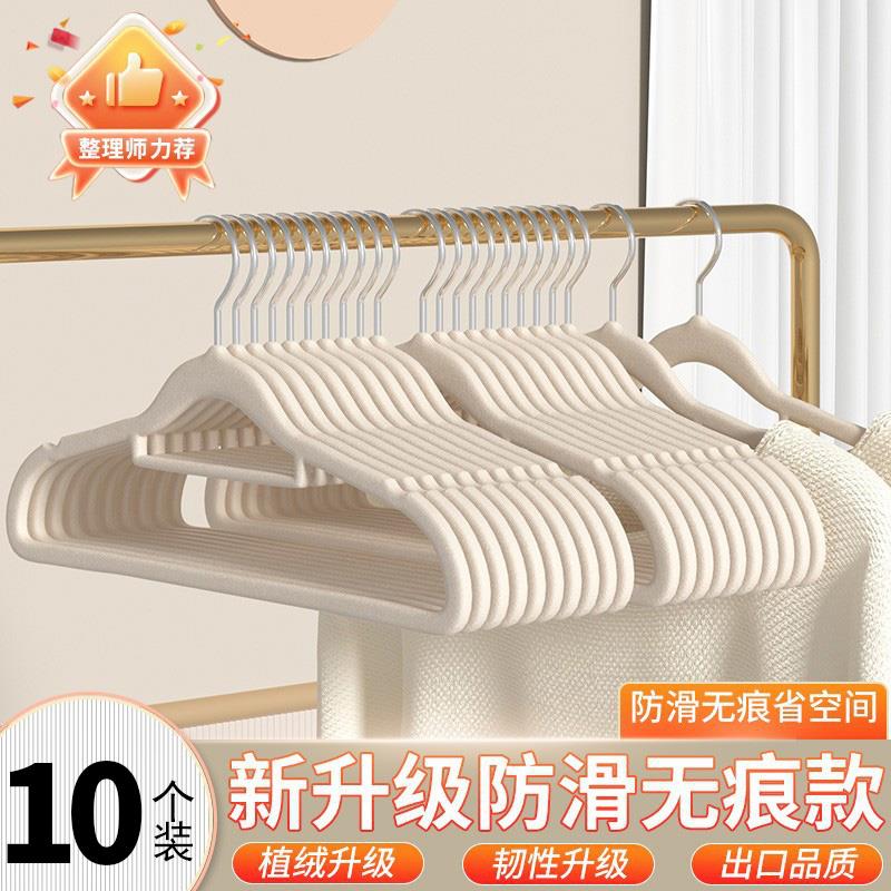 植绒衣架家用挂衣无痕防肩角防滑不起包晾衣服撑子整理师收纳挂架