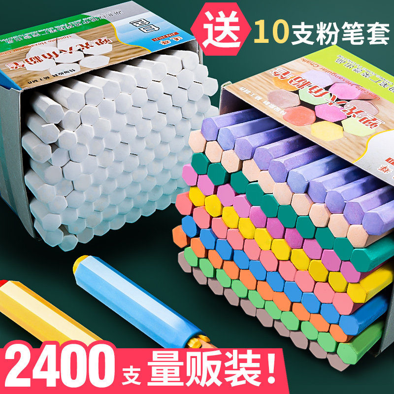 整箱50盒粉笔无尘彩色粉笔儿童粉笔家用安全水溶性粉笔白色环保学