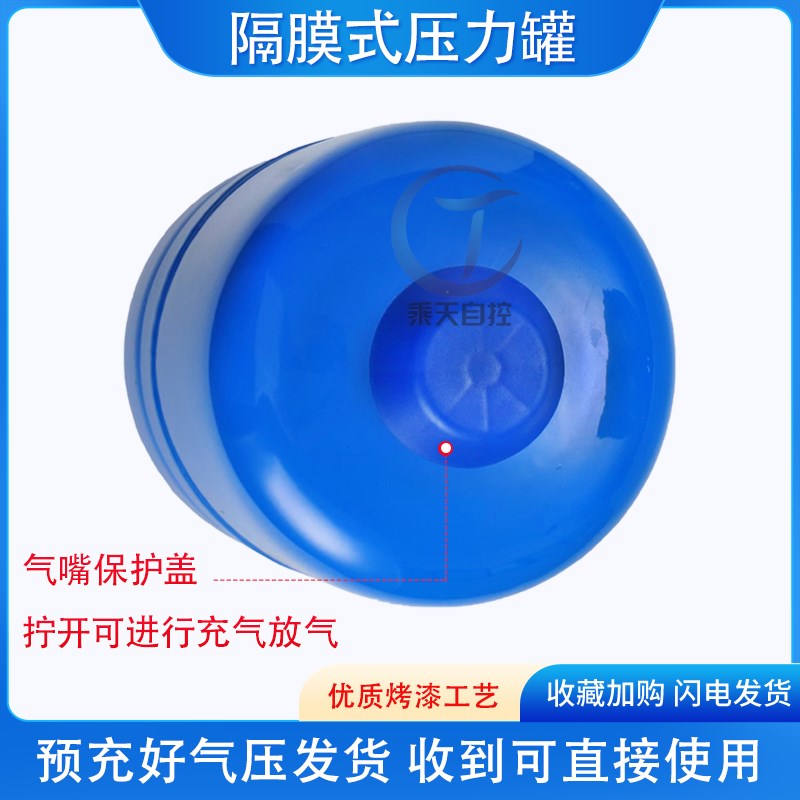 隔膜罐水泵专用稳压罐5L8L19L不锈钢接口隔膜膨胀罐压力罐
