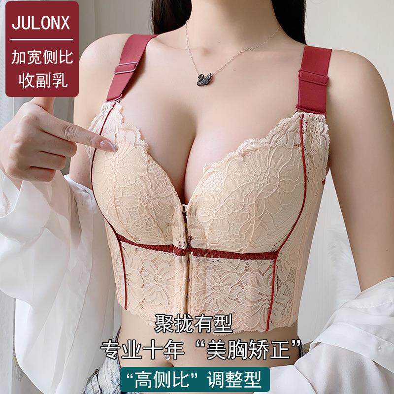 美容院大小胸调整型内衣聚拢收副乳防下垂红色文胸前排扣矫正胸罩