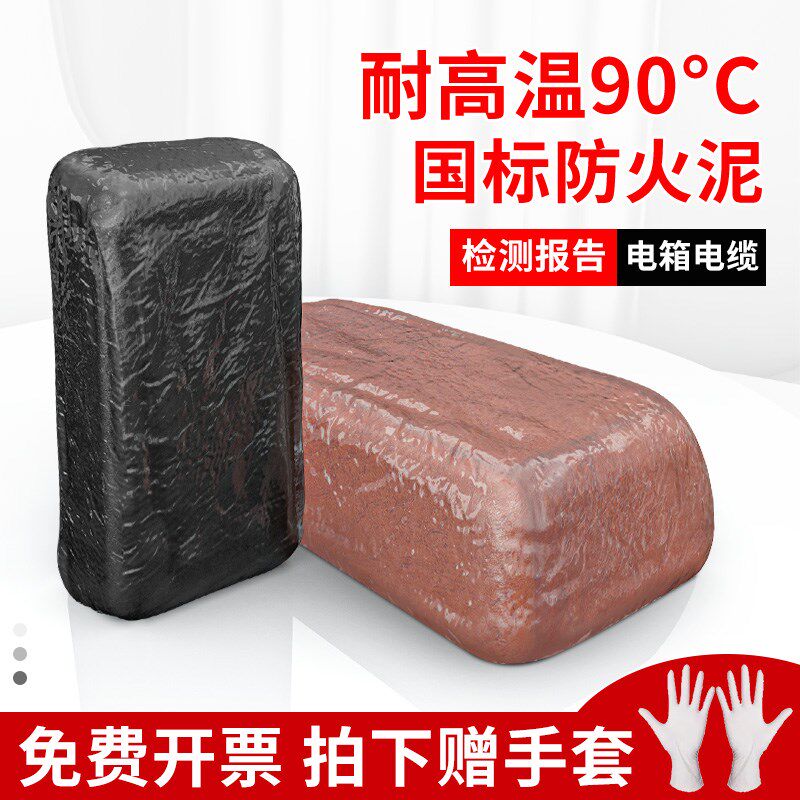 国标防火泥封堵有机防火堵料电力电缆防爆胶泥空调口封堵胶泥大块