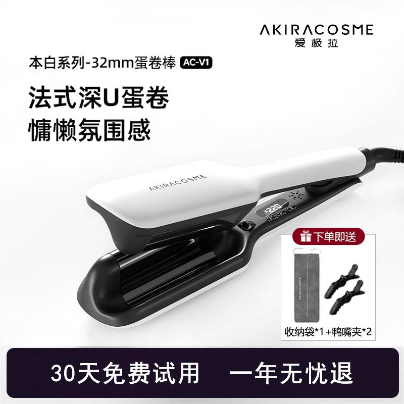 爱极拉akira蛋卷头卷发棒水波纹法式蛋卷夹板大卷蛋卷棒负离子32m
