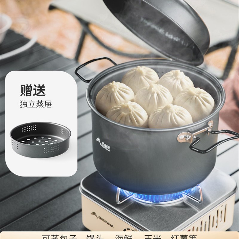 户外露营锅具卡式炉轻量化煮锅便携野营套锅野炊火锅炊具蒸锅厨具