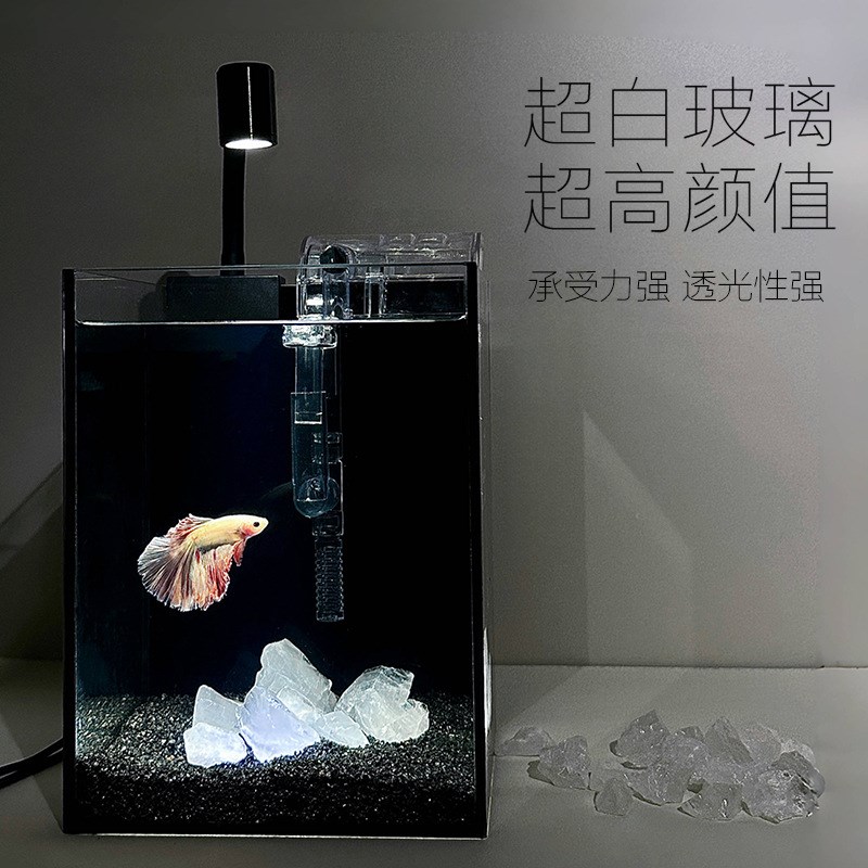 斗鱼专用缸桌面水晶石小型超白玻璃带灯黑背创意生日礼物鱼缸