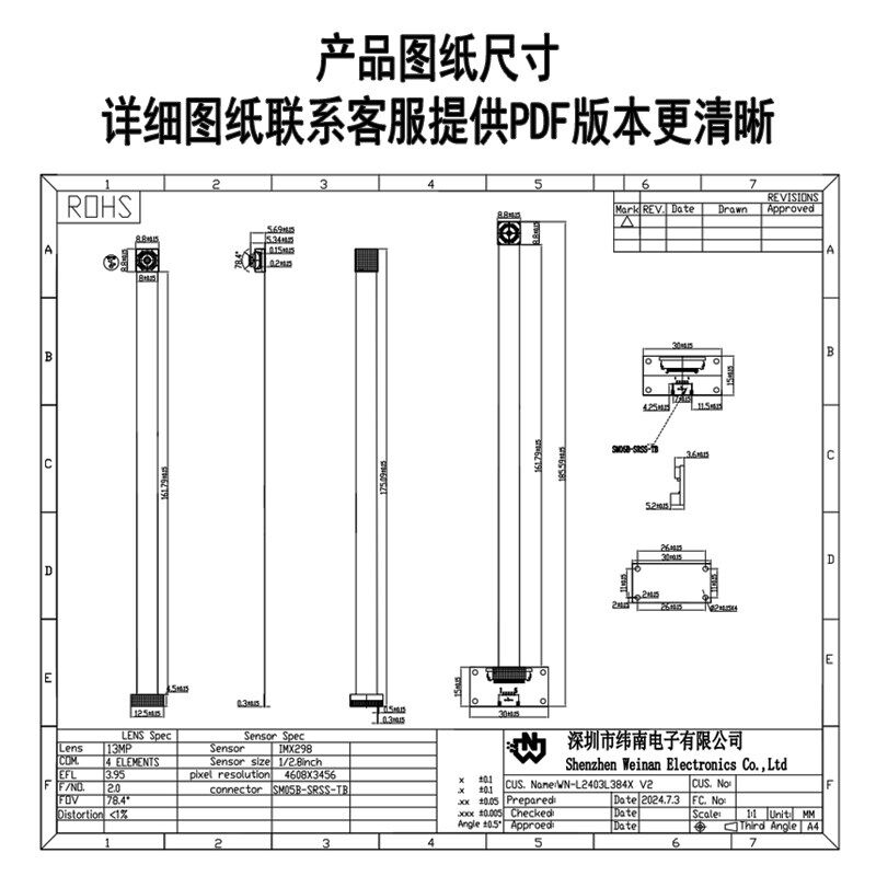 1600万像素4K摄像头模组usb免驱工业相机FPC软板摄像头模块IMX298