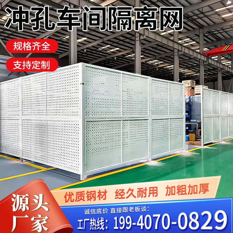 四川冲孔车间隔离网围栏工厂仓库护栏网工厂设备铁丝网可移动隔断
