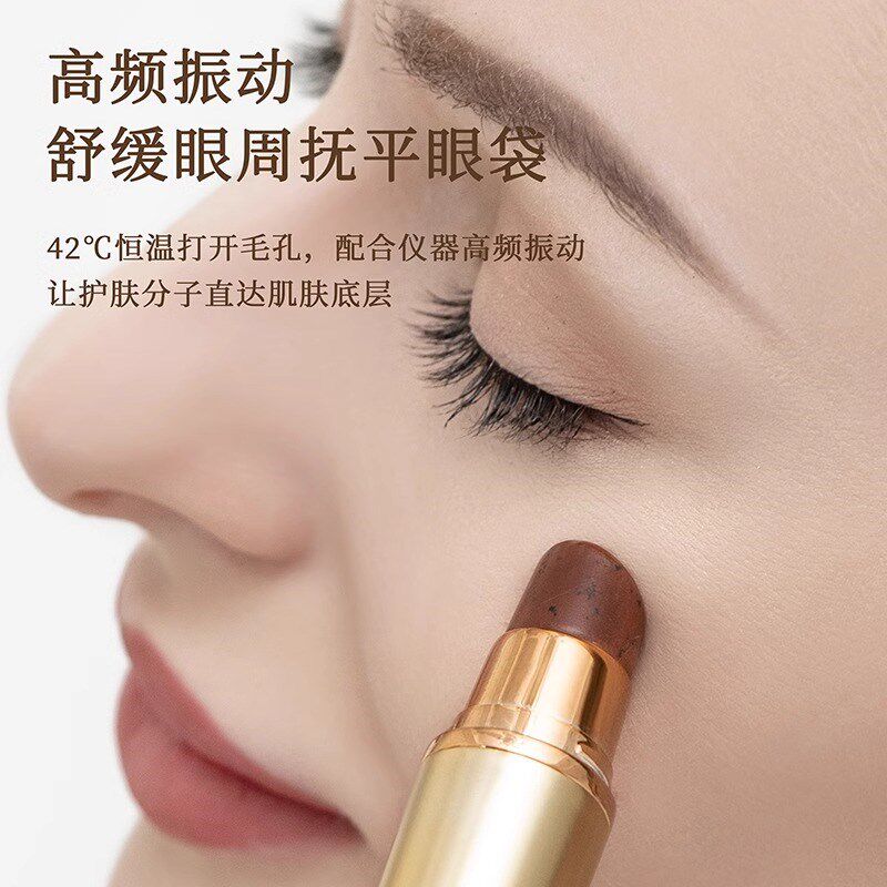 砭石眼部按摩仪器微震加温恒温充电按摩笔棒去眼纹霜袋导入美眼仪