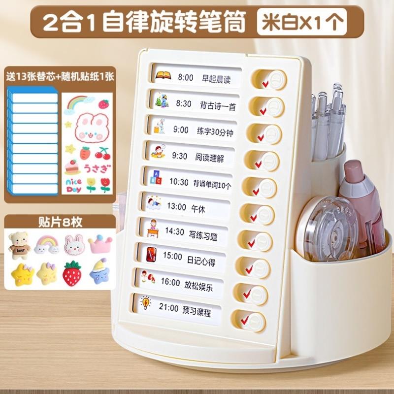 特大号笔筒收纳盒360度自律打卡器旋转笔筒大容量学生桌面多功能