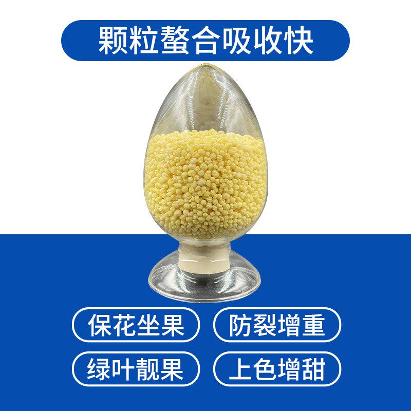 施美特钙镁硼锌铁中微量元素水溶肥料蔬菜果树柑橘颗粒肥料叶面肥