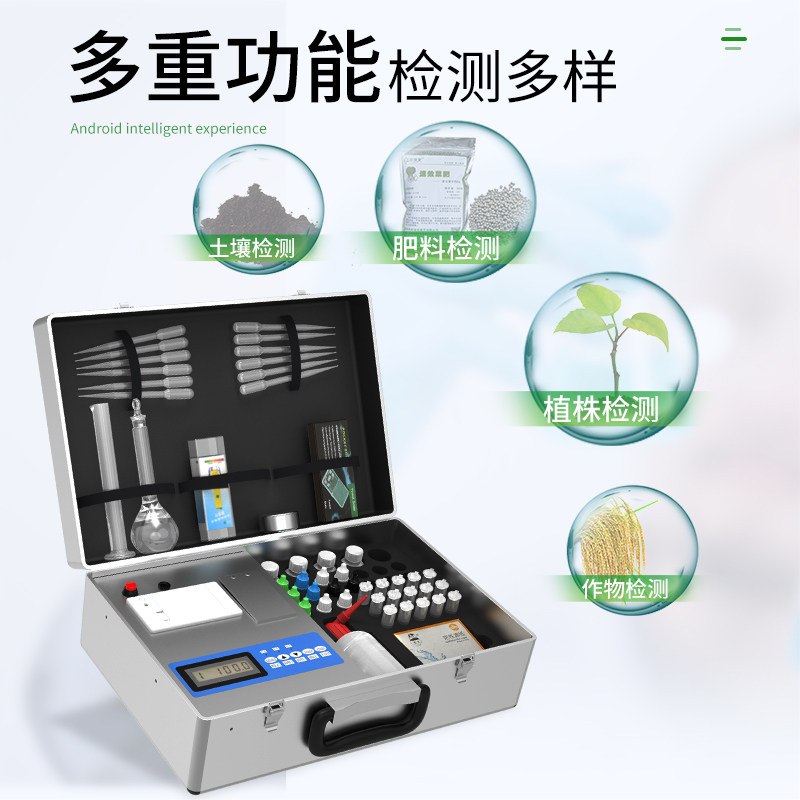 土壤养分检测仪肥料重金属氮磷钾PH酸碱度微量元素检测速测分析仪图片